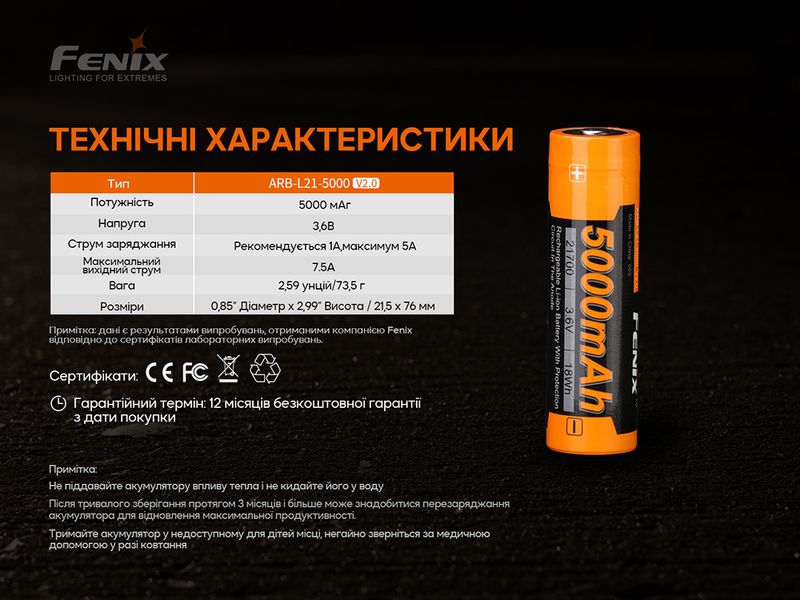 Аккумулятор 21700 Fenix ARB-L21-5000 V2.0 59974 фото