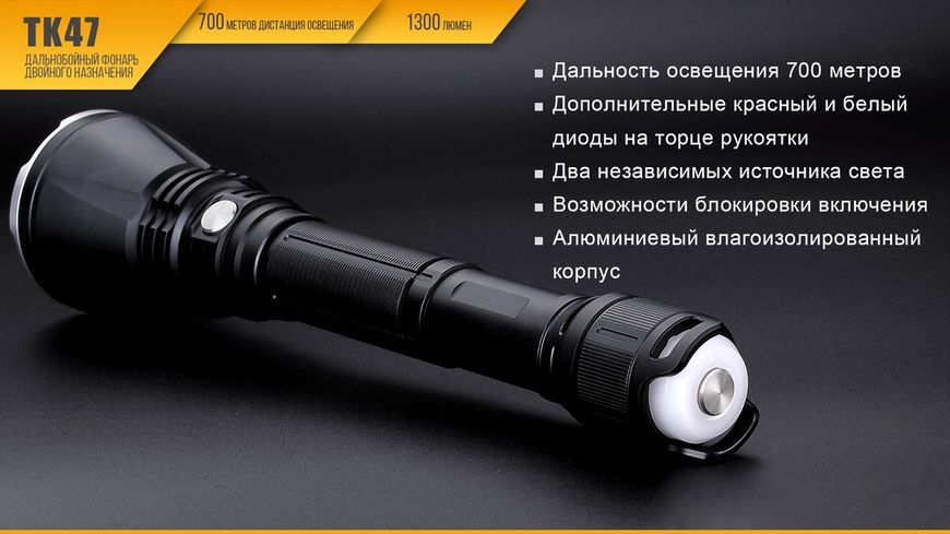 Фонарь ручной Fenix TK47 44584 фото