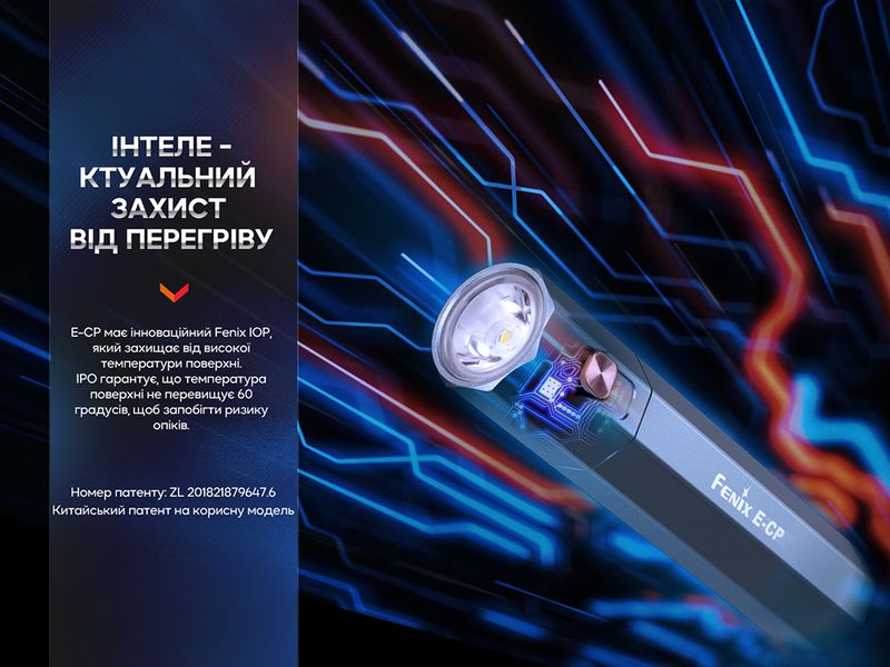 Фонарь ручной Fenix E-CP голубой 59977 фото