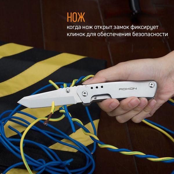 Ніж-Ножиці Roxon KS S501 45399 фото