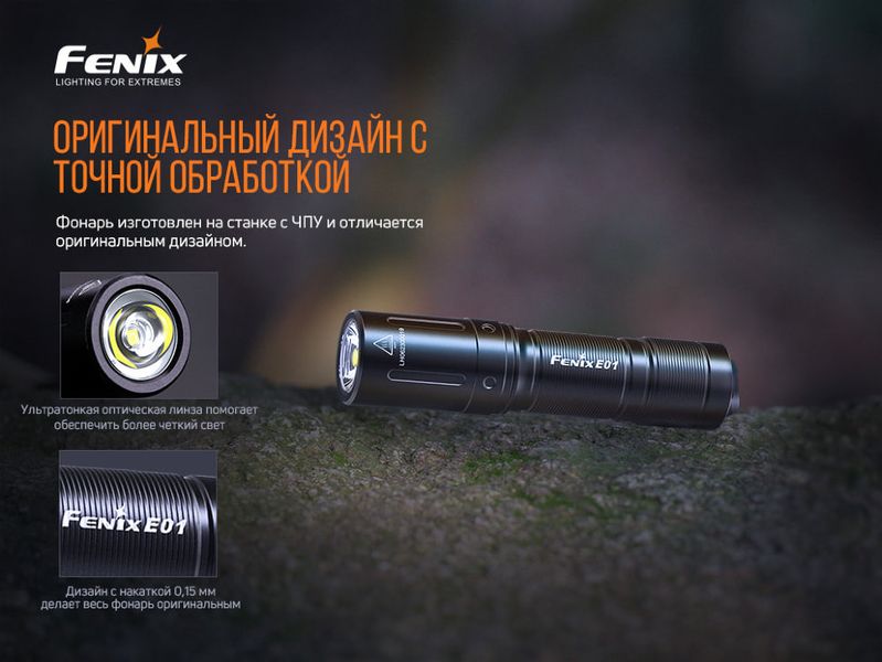 Фонарь ручной Fenix E01 V2.0 голубой 51679 фото