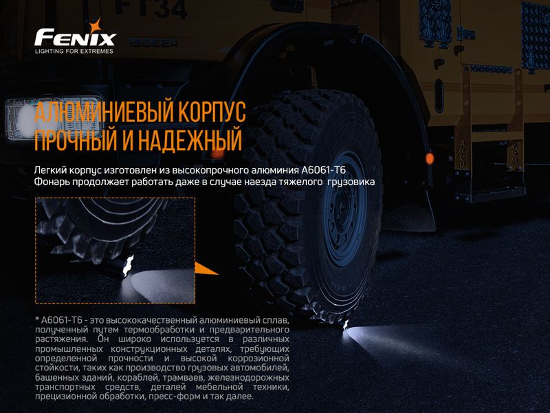 Ліхтар ручний Fenix TK22UE 46207 фото