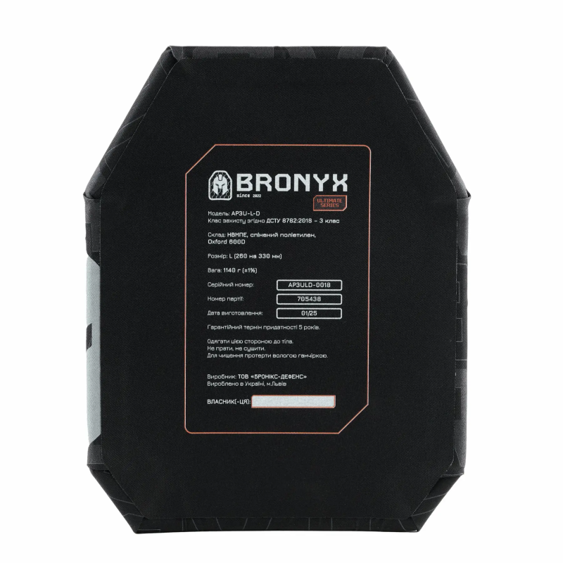 Бронеплита 26 x 33см 3 класу Ultimate (НВМПЕ) L (1шт) - BRONYX