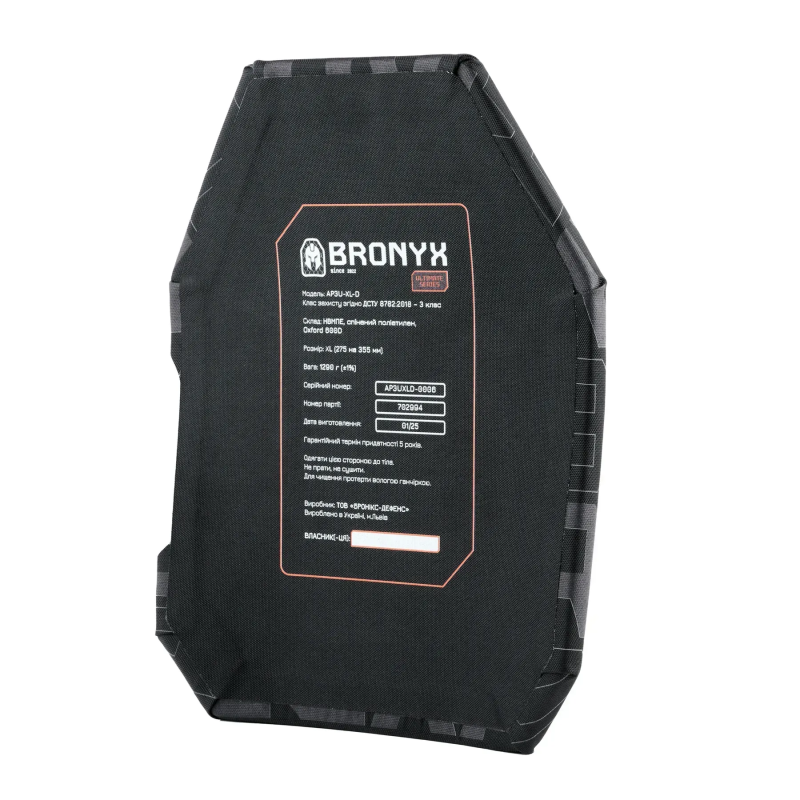 Бронеплити 27.5 x 35см 3 класу Ultimate (НВМПЕ) XL (2шт) — BRONYX