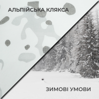 Зимняя маскировочная сетка Militex альпийская клякса индивидуального размера (50 грн за 1 кв.м.)