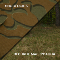 Весняна маскувальна сітка Militex Листя осінь індивідуального розміру (50 грн за 1 кв.м.)