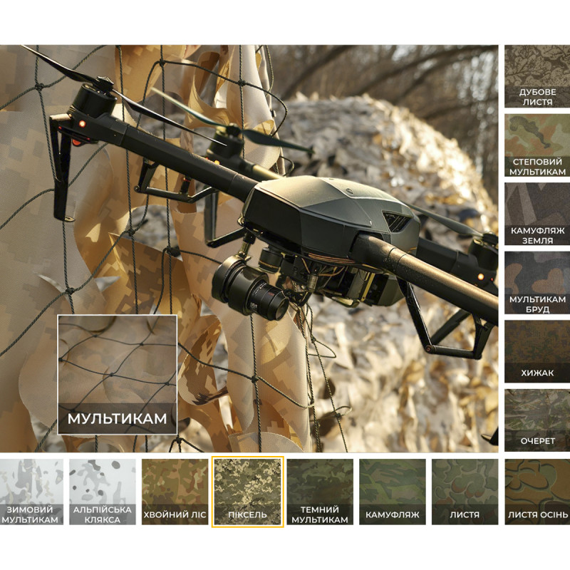 Антидронова маскувальна сітка Militex з основою Піксель 5х8м (площа 40 кв.м.)