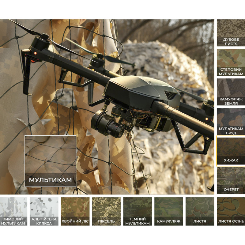 Антидронова маскувальна сітка Militex з основою Хижак 5х8м (площа 40 кв.м.)