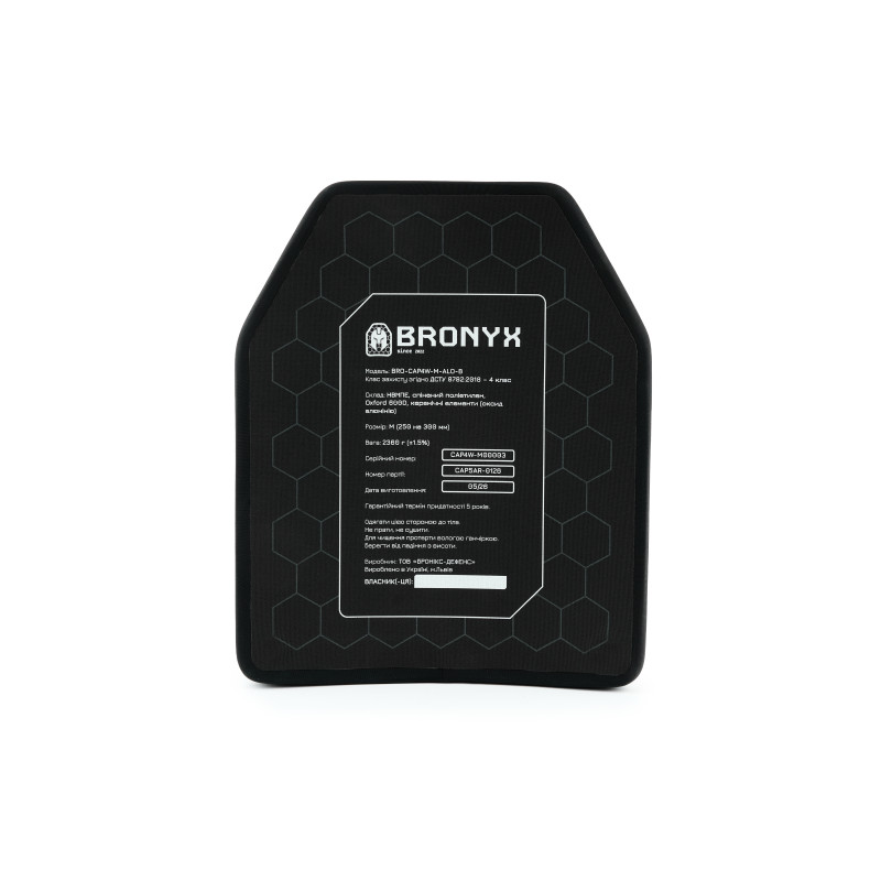 Комплект бронеплит (2шт) BRO-CAP4W-M-ALO-B (4.72 кг) (4 класс) 250*300 фото №3