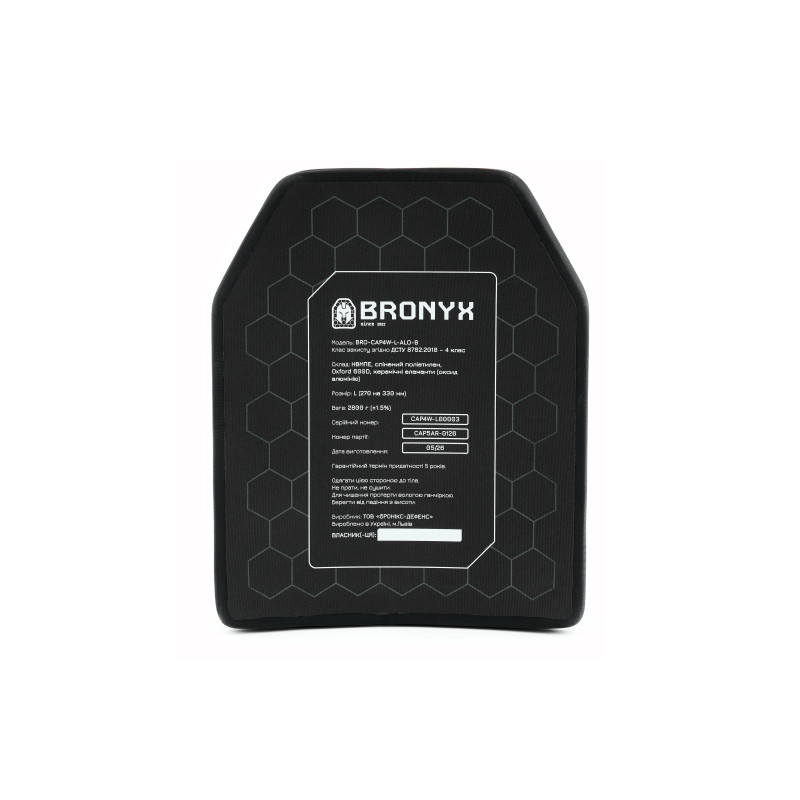 Комплект бронеплит (2шт) BRO-CAP4W-L-ALO-B (5.6 кг) (4 класс) 270*330 фото №3